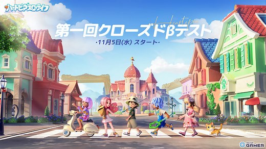 心安らぐ生活シミュレーション「ハートピアスローライフ」クローズドβテストが11月5日より開催！PC/iOS/Androidで体験可能