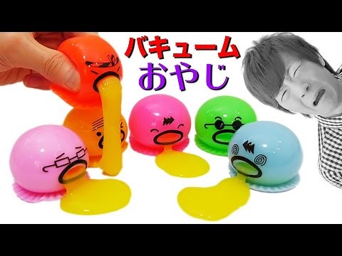 【何これ】スライムを吸って吐き出す！バキュームおやじ