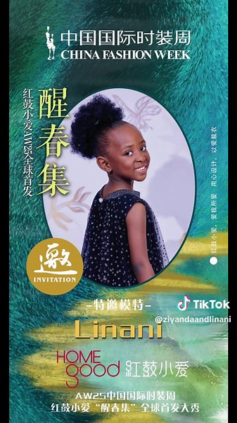 Linani Shines at China Fashion Week 2023