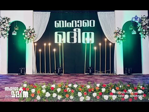 ബഹാറെ മദീന_മൗലിദ് 2025 - [DAY 02]