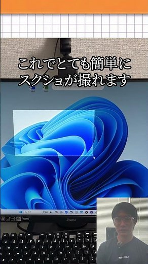 パソコンでスクショを簡単にやる方法！ #時短 #PC #仕事術