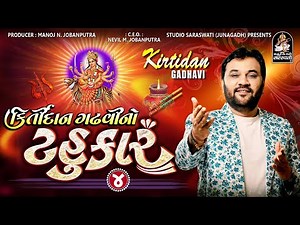 Kirtidan Gadhvi No Tahukar 4 | Mataji Nonstop Garba | Full Track | 4K Video