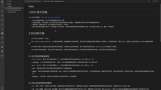 GNU Makefile编译C_C++教程（Linux系统、VSCODE) p01 1.1.GCC简介