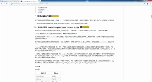 UE4工程规范参考