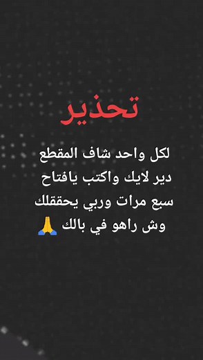 Understanding Arabic Text Meanings and Significance