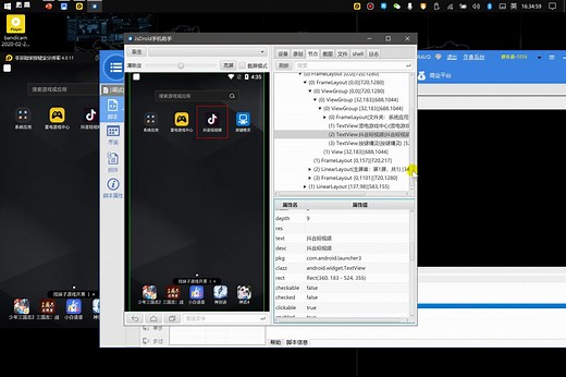 零基础学全分辨率按键脚本第四课揭秘jsd控件选择器