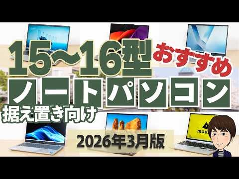 [2026 Latest] 15-16 inch screen size! 8 of the best laptops chosen for their cost-performance and...