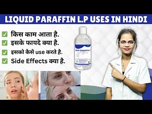 Multicure Liquid Paraffin I.P. | Liquid Paraffin I.P. Uses in Hindi | how To Use | Side Effects ✅