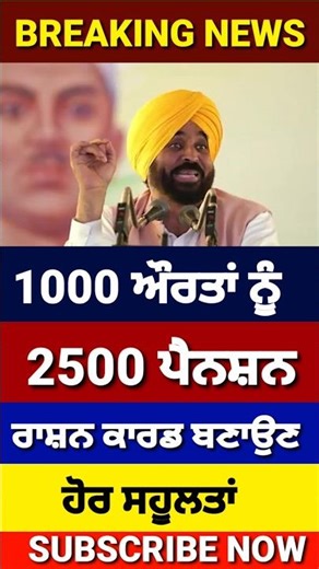 1000 Woman Pension, 1000 woman Scheme, #1000womenscheme #shorts #reels #trending