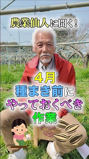 4月の種まき前はこれをせよ🌱
