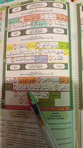 memorize surah annas with me #quran #shorts