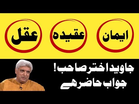 Faith, Belief, and Reason - A Response to Javed Akhtar