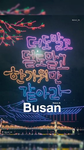 Happy Chuseok! Drone Show Korea