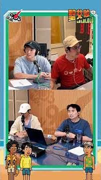 睇show見到唔熟嘅人，你地會唔會好似阿奴咁｜《聖艾粒LaLaLaLa》