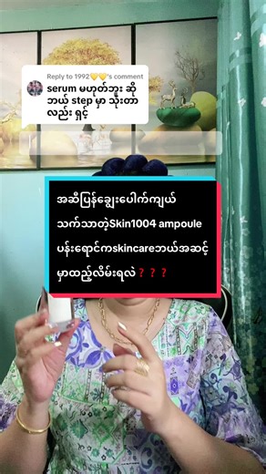 Best Practices for Using Skin1004 Ampoule Effectively