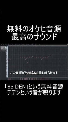 デデン！という音が鳴る無料の神音源