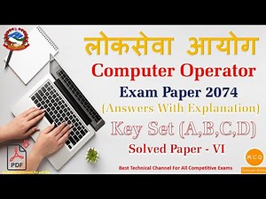 Computer Operator Exam Paper 2074 With Answers | 2074 computer Operator Answer Key Set A,B,C,D