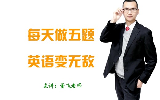 每天做五题，英语变无敌！Day7-提升词性意识，构建语法思维！