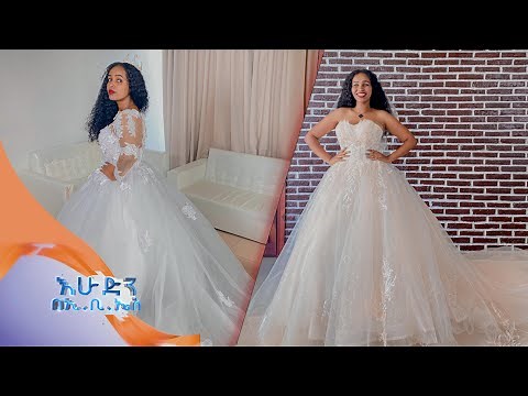 አግብቻለሁ /ሹክ ልበላቹህ/ በእሁድን በኢቢኤስ