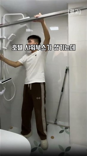 못 하나 안 박고 '건식 화장실' 만들기! 집주인도 모르는 10초 파티션