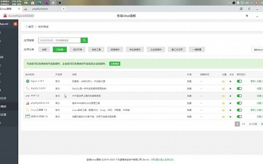 【教程】解决纯ipv6服务器安装宝塔导致phpmyadmin无法使用 ipv6 only