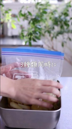 【これも手作り】簡単同時に3種類「らっきょう3種漬け」詳細はコメント欄へ！ #shorts #料理 #レシピ #自家製 #手作り