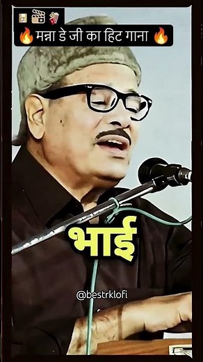 Best of Manna Dey's Classic Soulful Song.. #ytshorts #old #emotional #oldsong #bollywood #beepsong