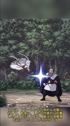 👴🪄 格が違いすぎる…！フリーレン vs デンケン 老練な魔法使いの敗北 | 葬送のフリーレン 一級魔法使い試験編 🧝‍♀️💥