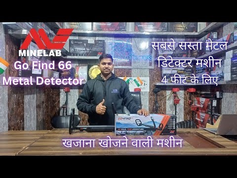 Go-Find 66 Metal Detector | Beginner से Pro तक Best Machine | Full Review