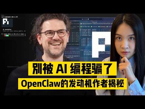 龙虾背后Pi智能体能“自我进化”，Token 可以让你变得富有，只需要这样做。