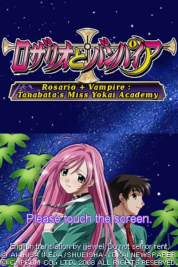 Rosario and Vampire DS English Translation