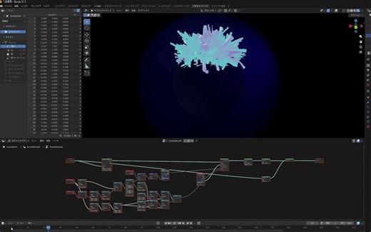 BlenderのジオメトリノードをClaude Desktopから操作。結晶表現の形状ルールを日本語で指示して即生成。3Dの形状ロジックが自然言語で書き換えられるのは、デザイナーが独立してBlenderを使い始める入口になりそうですね。