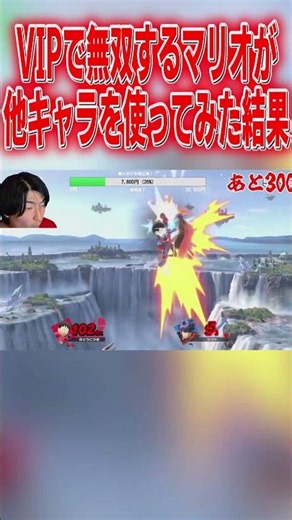 様々なキャラを高水準に使いこなすマリオ使い #エスケー