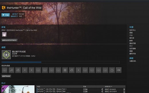 thehunter猎人新手简单教学以及一些小技巧