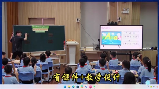 （有课件 教学设计）新三年级上册Unit 1 Making friends Let's spell (Letters and sounds)优质课