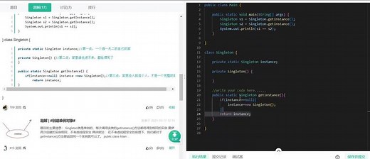单列模式，只能有一个对象,private构造器,定义静态成员变量存储一个对象 提供getinstance方法懒汉单例#java #今日分享 #随便发发而已