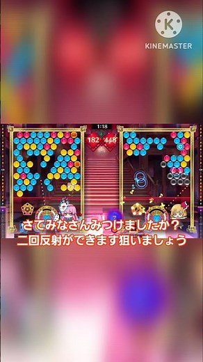 二回反射の見つける速度 #東方スペルバブル