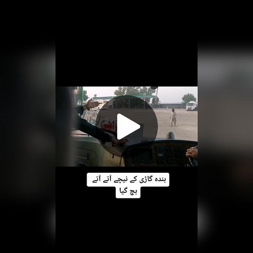 بس کے نیچے بندہ آنے ہی لگا تھا #AdilShahbus #AdilShah #pakbusmedia