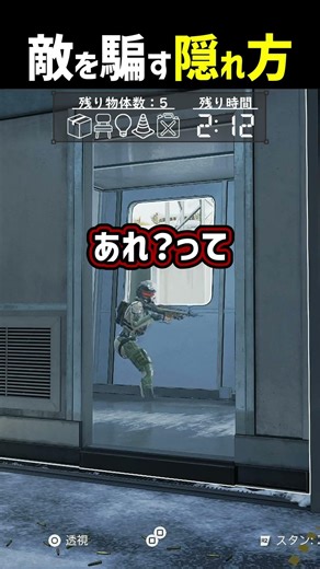 How to hide and fool your enemies lol #shorts #prophunt