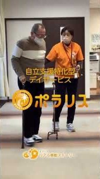 ポラリスリアル感動ストーリーNo.31（八尾老原）#Shorts