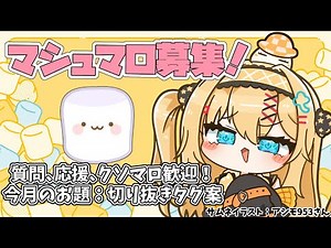 【マキオン】月1マロ読み雑談【MBON】