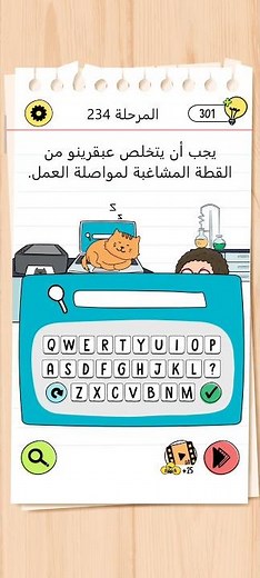 Brain Test 4 level 234 #braingames #braintest #game #gameplay #gaming #level