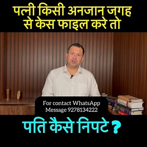 Helpline no : contact 9278134222 Message Advocate Dheeraj Kumar on WhatsApp. https://wa.me/919278134222 my youtube link : http://www.youtube.com/c/AdvocateDheerajKumar my facebook link : https://www.facebook.com/advocatedheeraj/ my Instagram link : https://www.instagram.com/advocatedheerajkumar/ my website : https://www.kanoonigyan.co.in/ Created by :- ADVOCATE DHEERAJ KUMAR Practicing in Delhi high court and supreme court Chamber no. 826, Dwarka District Court, sector 10, Dwarka, New Delhi-1100