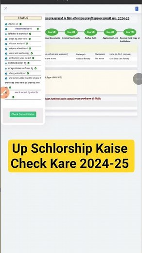 UP Scholarship 2024-25 |How to fill Scholarship Form Fresh & Renewal 2024-25 #upscholarship #up2024