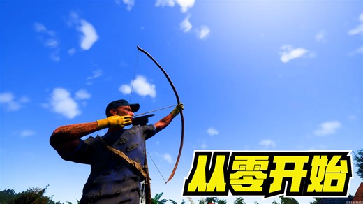 scum：服务器删档重开，如何从小白再次成为大佬
