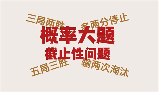 考得超多，比赛类题型怎么分析？思路大梳理
