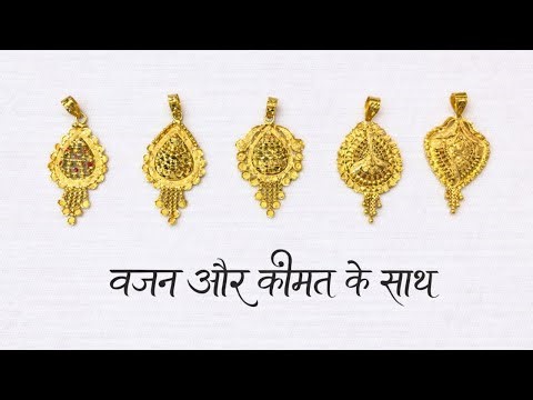 gold locket designs with price !! gold locket designs for women