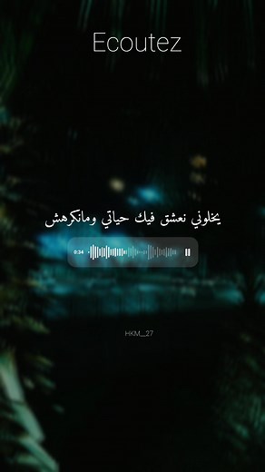 العلاقة دار، صوتها سرّ مودتها، إذا أُسمِعَ خُرِبت...