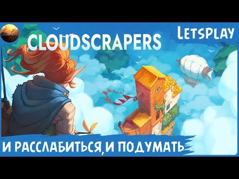 Cloudscrapers - To Relax and Think (Letsplay Review)