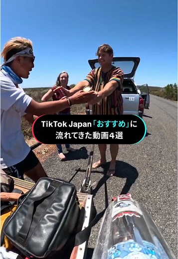 TikTok Japanのおすすめ動画4選✨
